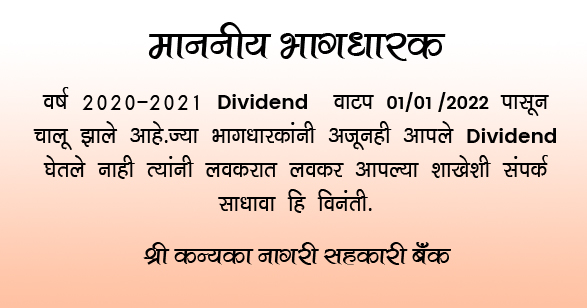 Dividend Notice